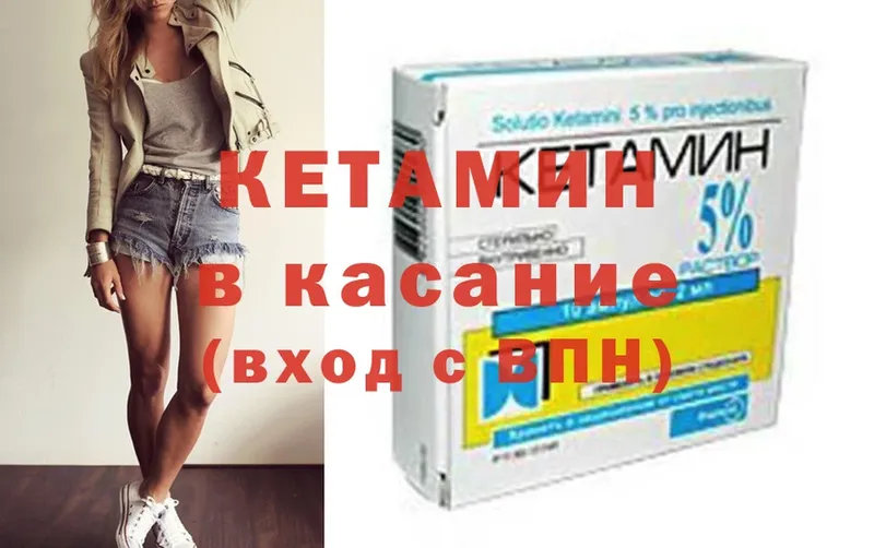 Кетамин ketamine  Шумиха 