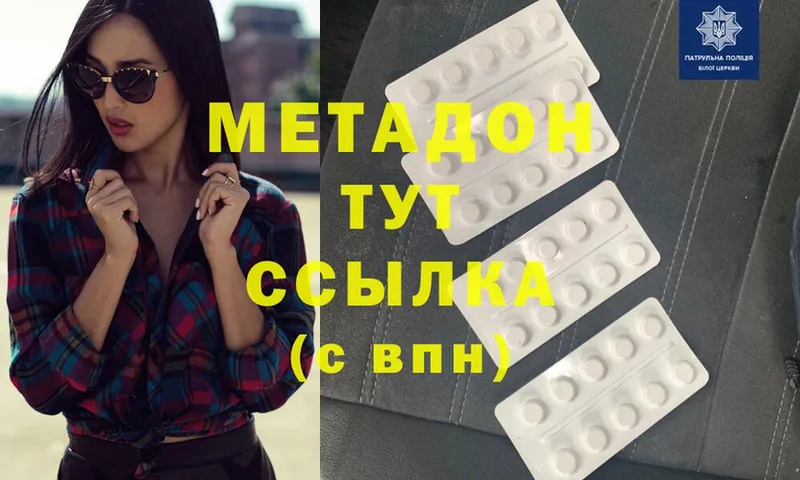 МЕТАДОН мёд  Шумиха 